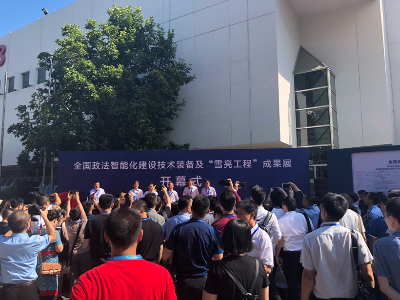 PG东升国际2018全国政法智能化建设技术装备及雪亮工程成果展位图