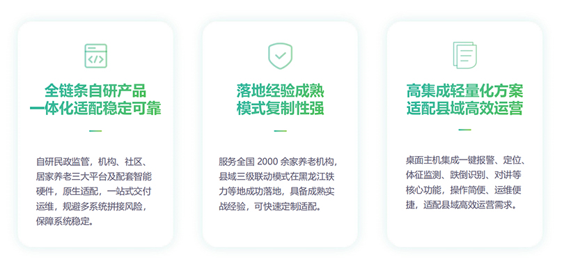 PG东升国际县域三级联动平台优势